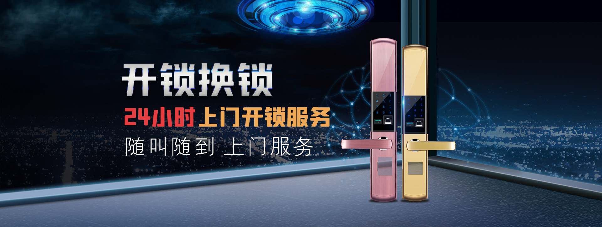 固原隆德县banner02