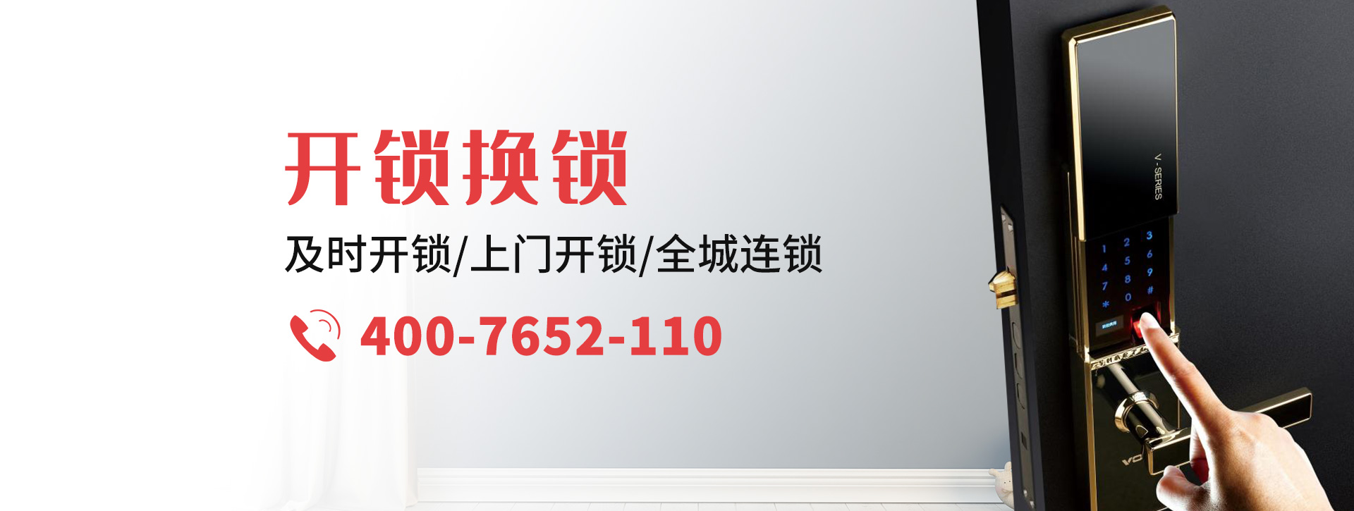 固原隆德县banner